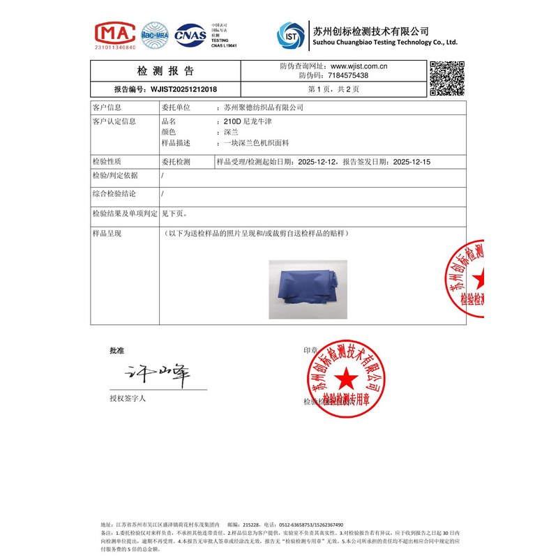 新余旗帜颜色的潘通色匹配与色差控制：从色卡到成品的对色要点